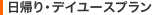 ���A��E�f�C���[�X�v����