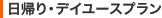 ���A��E�f�C���[�X�v����