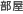 ����