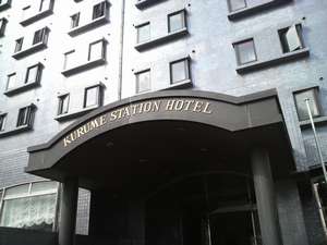 Kurume Station Hotel