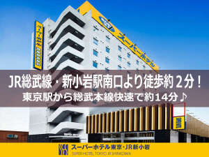 Super Hotel Tokyo JR Shinkoiwa