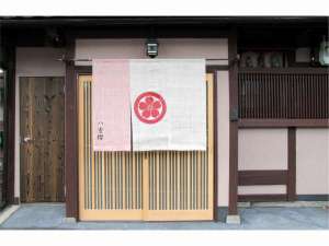 Kyoto Guesthouse Yaezakura