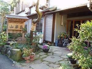 大平台温泉 山楽荘