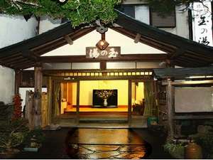 箱根温泉旅館 玉の湯：玉の湯玄関
