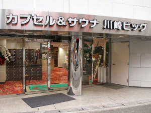 Capsule hotel and Sauna Kawasaki Big
