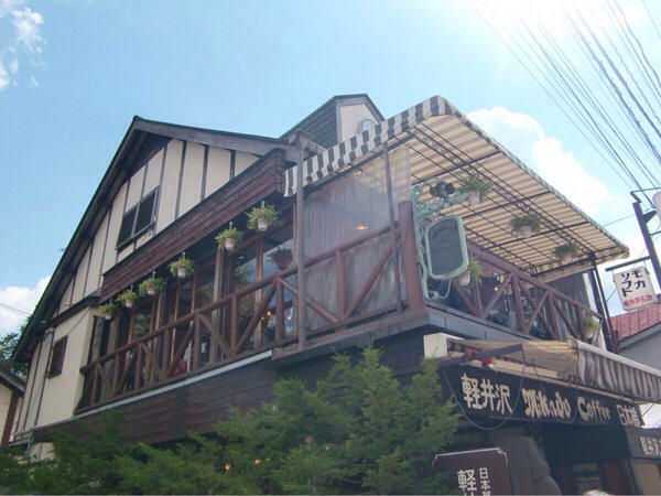 ミカドコーヒー軽井沢旧道店