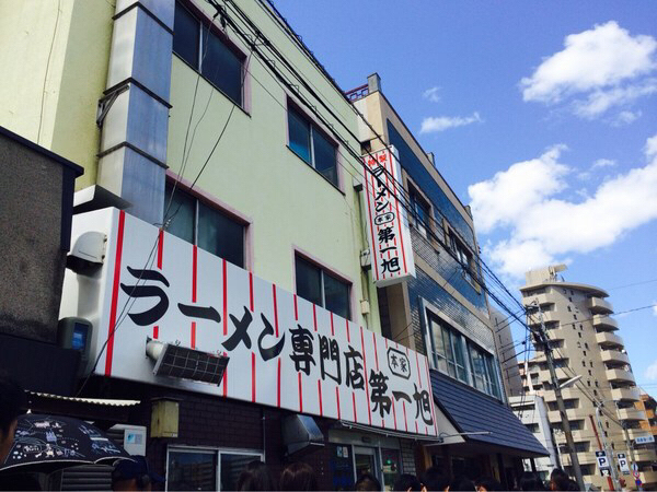 本家 第一旭 たかばし本店