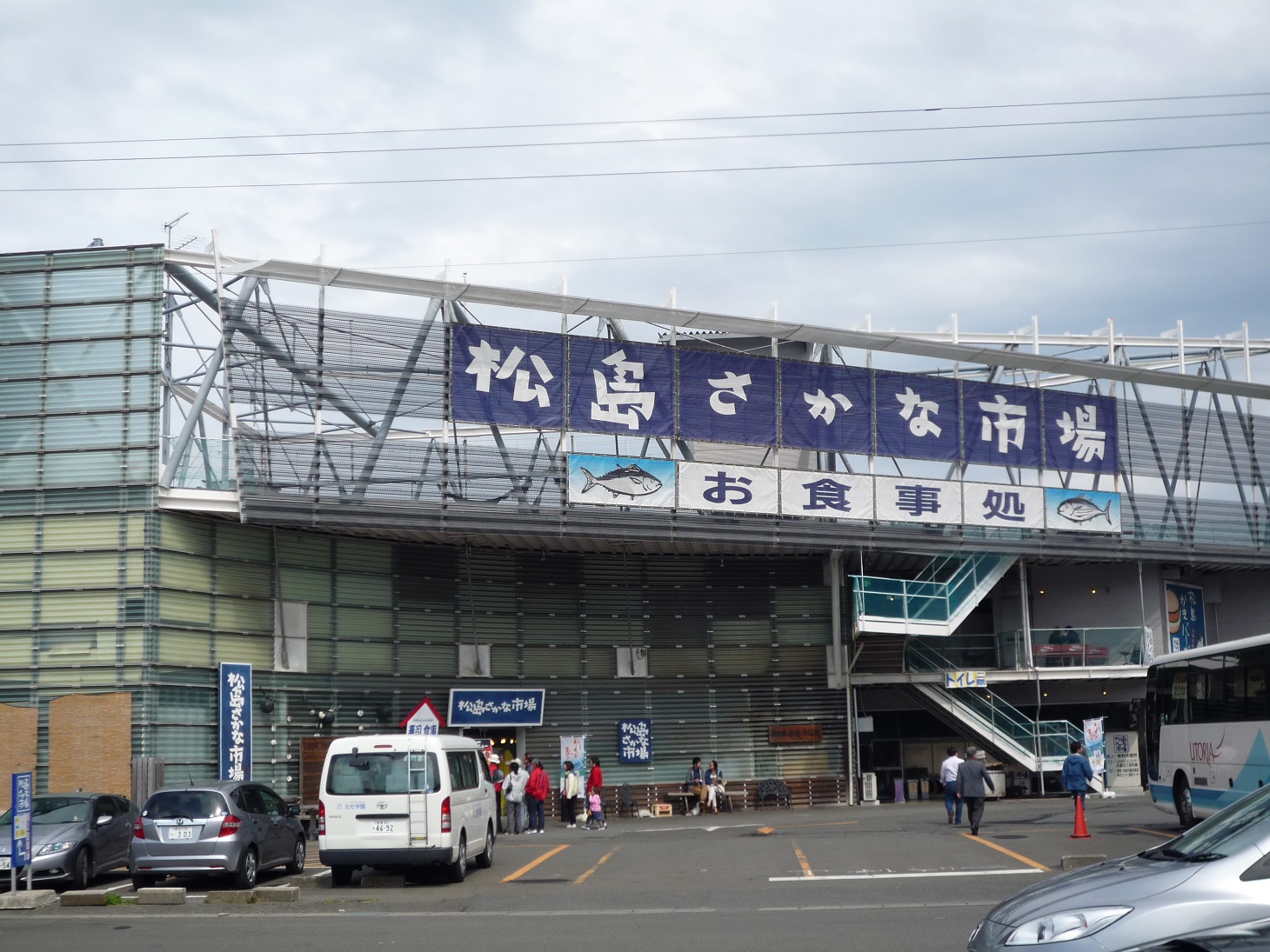 松島さかな市場