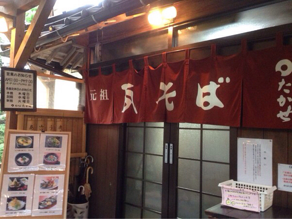 瓦そばたかせ