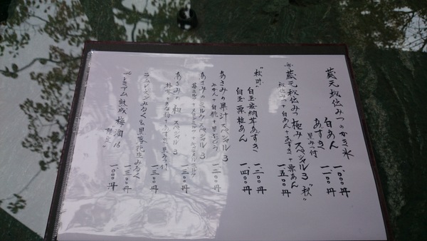 阿左美冷蔵