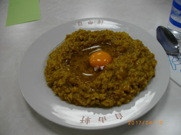 自由軒