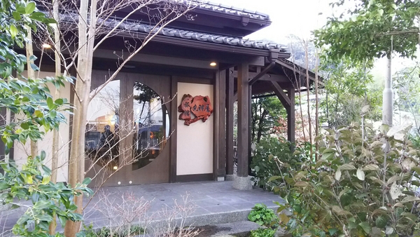 いで湯の宿丸神屋