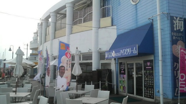 伊豆高原プリンマリンタウン店