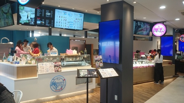 伊豆高原プリンマリンタウン店