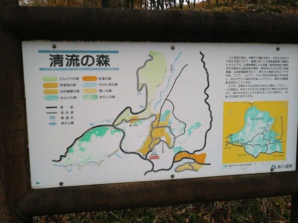 清流の森・雀地獄