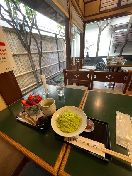 彦いち