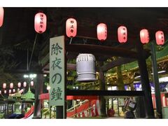 妙法寺 除夜の鐘の写真1