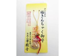 谷汲山華厳寺 初詣の写真1