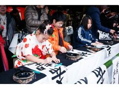 北野天満宮 筆始祭・天満書の写真1