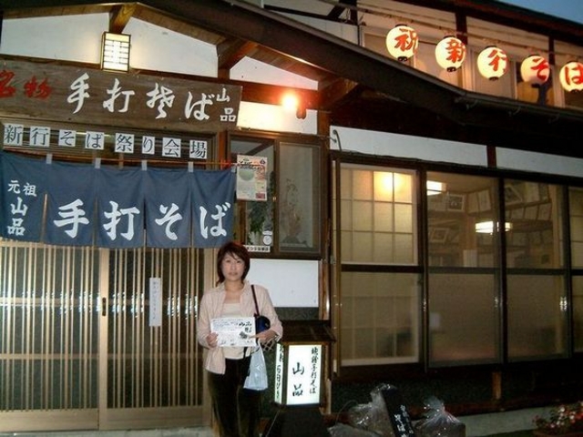 山品