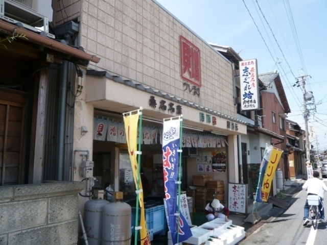 貝増 赤須賀店