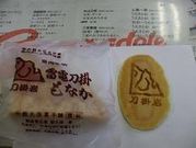 ノンキさんの弁慶の刀掛岩の投稿写真1