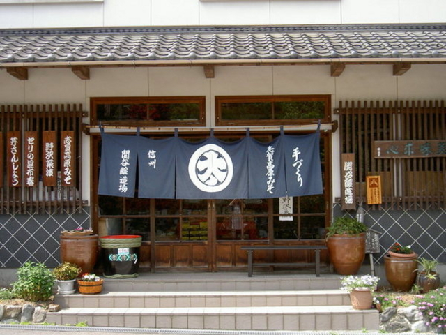 関谷醸造場