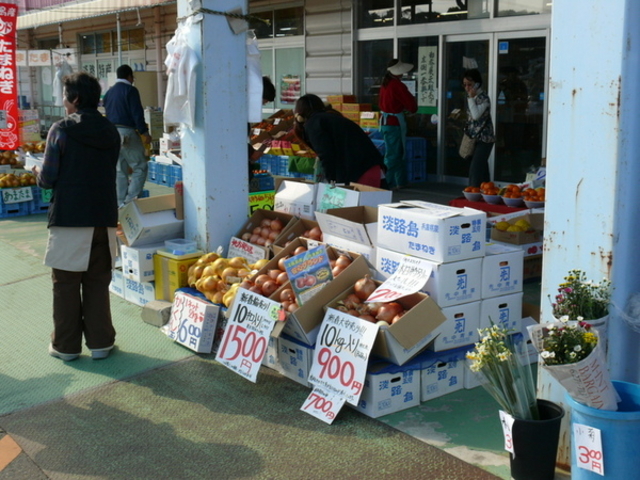 産直淡路島「赤い屋根」
