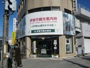 ウォーレンさんの外宮前観光案内所の投稿写真1