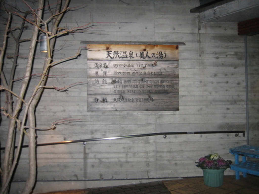 そぶら貝塚 ほの字の里