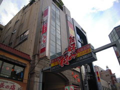 お好み村の写真1