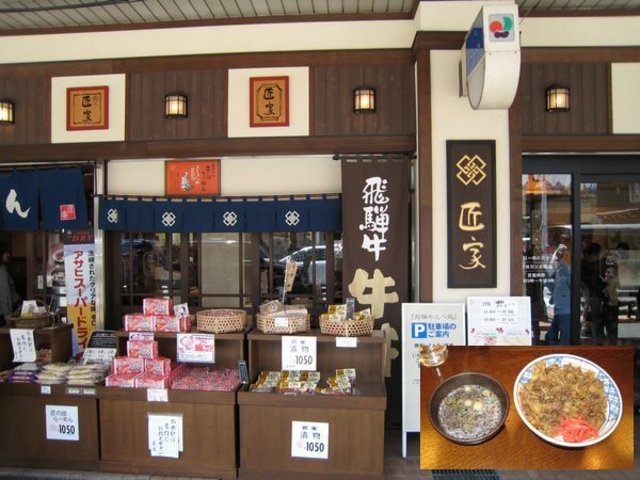 匠家 安川店
