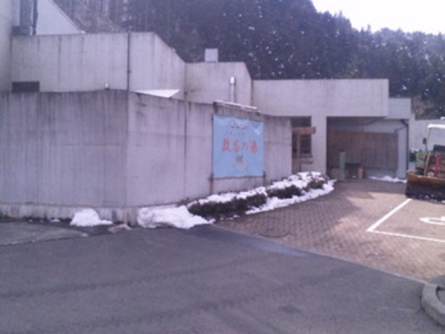 檜原温泉センター「数馬の湯」