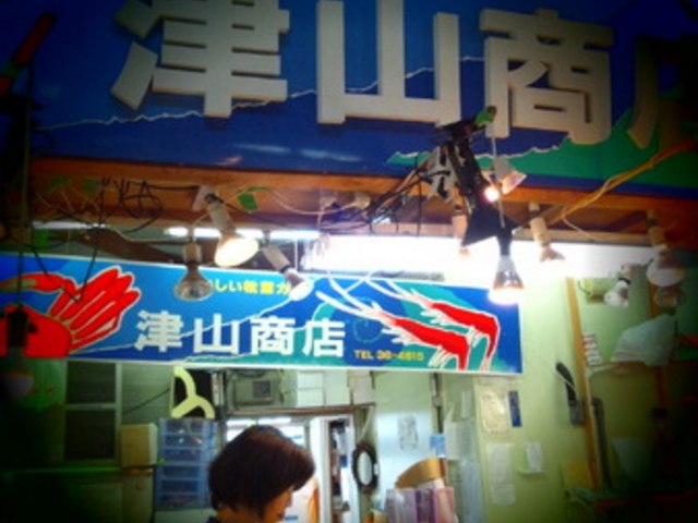 かすみ朝市センター