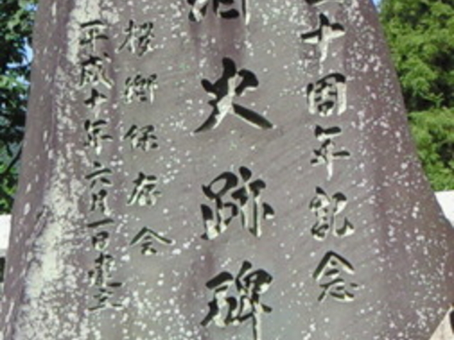 しとどの窟