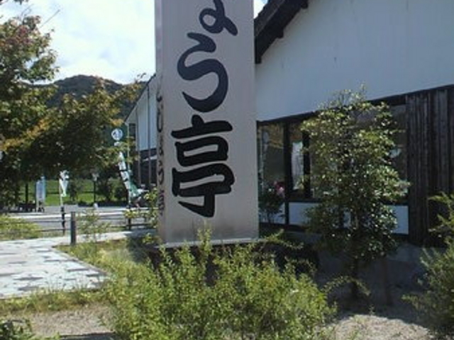 安来節屋
