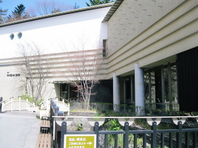 草津片岡鶴太郎美術館