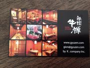 おーどりぃさんの祇園 牛禅の投稿写真1