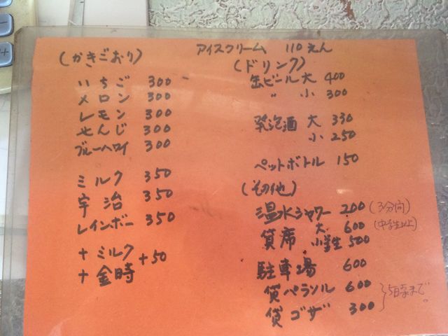 はなまるさんの寺部海水浴場の投稿写真2