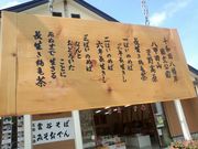 社畜のアルパカさんの萱野高原の投稿写真1