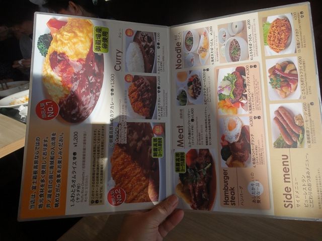 メニュー_桃源台ビューレストラン