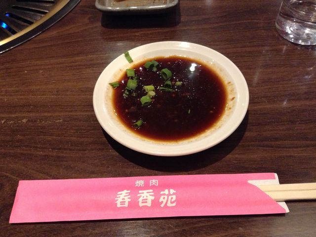 春香苑