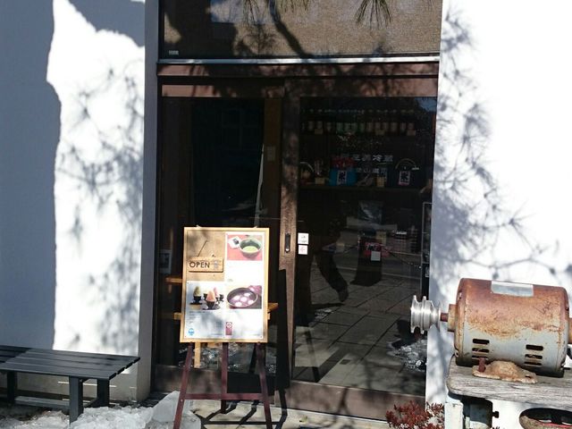 外観_天然氷蔵元 阿左美 宝登山道店