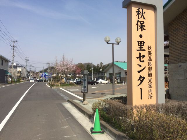 秋保里センターの外観です_秋保・里センター