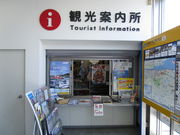 いわぴいさんの尾道駅観光案内所の投稿写真1