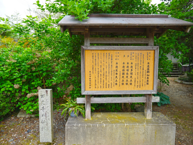 さとちんさんの西光寺の投稿写真2