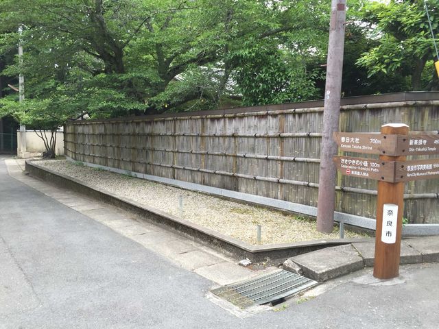 高畑の志賀直哉旧居の向かいにある案内板 左に行けばささやきの小径_ささやきの小径(奈良公園内)