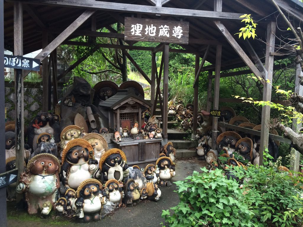 信楽陶苑たぬき村