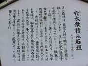 ルパン7777777さんの坂本の穴太衆積み石垣群の投稿写真2