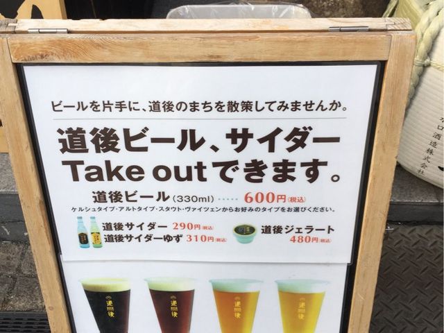 道後の温泉街